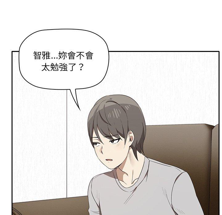 韩国污漫画 原來我很喜歡你 第1话 109