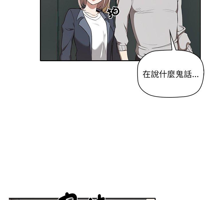 韩国污漫画 原來我很喜歡你 第1话 138