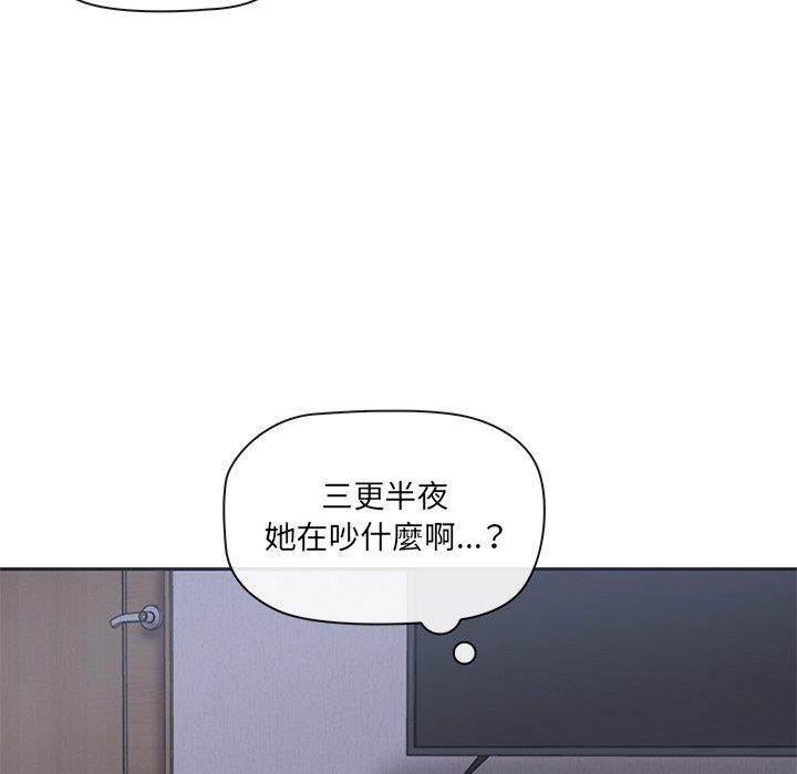 韩国污漫画 原來我很喜歡你 第1话 159