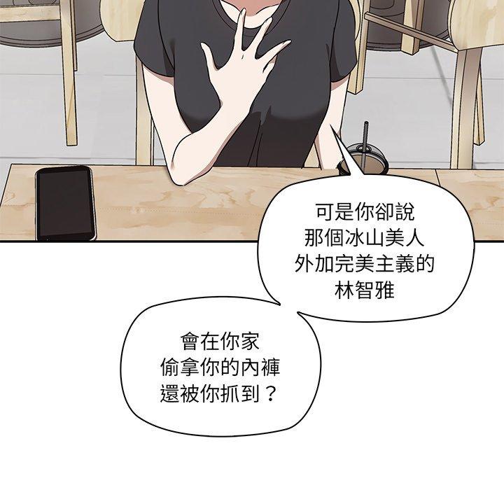 韩国污漫画 原來我很喜歡你 第2话 34