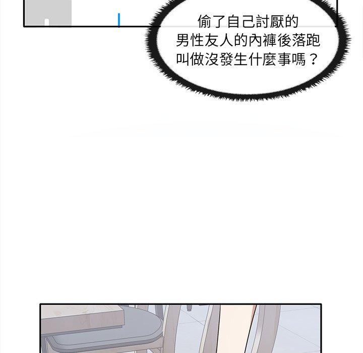 韩国污漫画 原來我很喜歡你 第2话 55