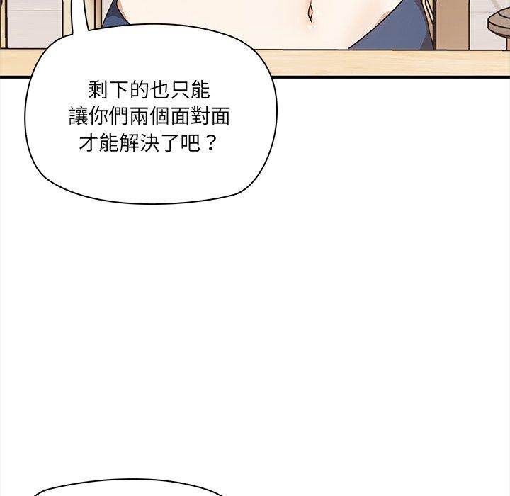 韩国污漫画 原來我很喜歡你 第2话 59