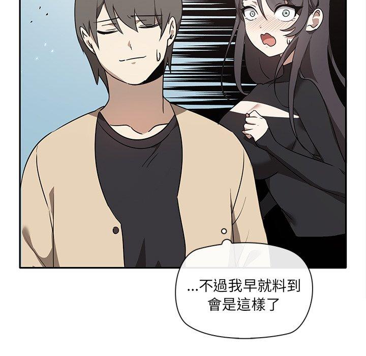 韩国污漫画 原來我很喜歡你 第2话 85