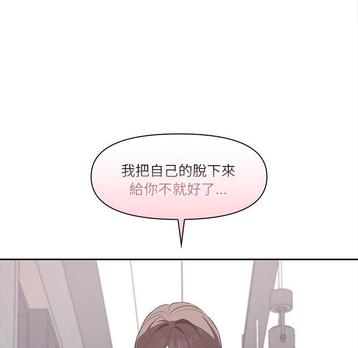 韩国污漫画 原來我很喜歡你 第2话 115