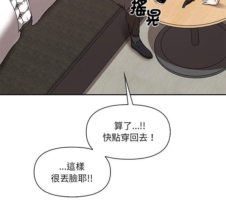 韩国污漫画 原來我很喜歡你 第2话 140