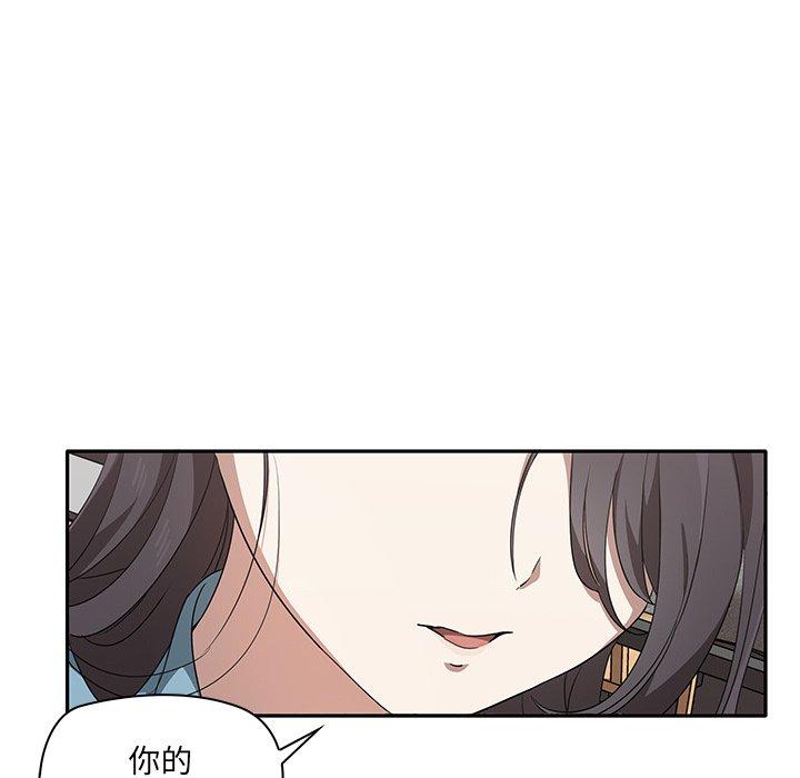 韩国污漫画 原來我很喜歡你 第2话 148