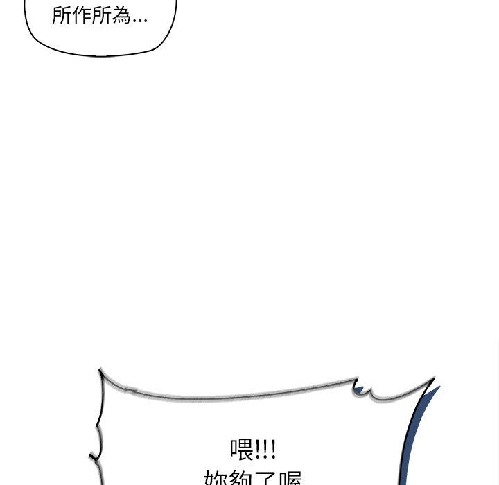 韩国污漫画 原來我很喜歡你 第2话 149