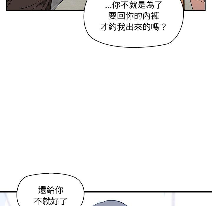 韩国污漫画 原來我很喜歡你 第2话 168