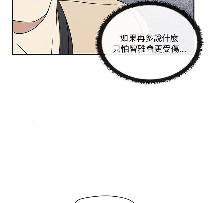 韩国污漫画 原來我很喜歡你 第2话 174