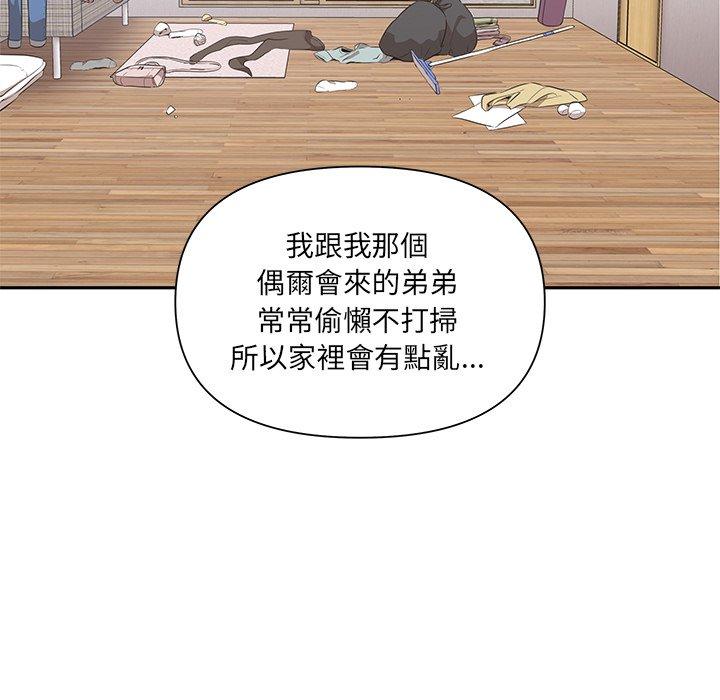 韩国污漫画 原來我很喜歡你 第3话 7