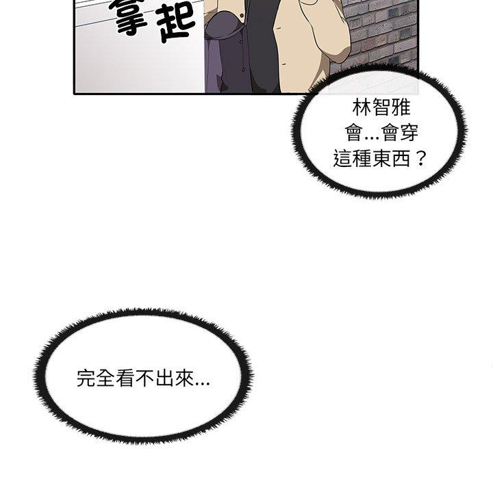 韩国污漫画 原來我很喜歡你 第3话 17