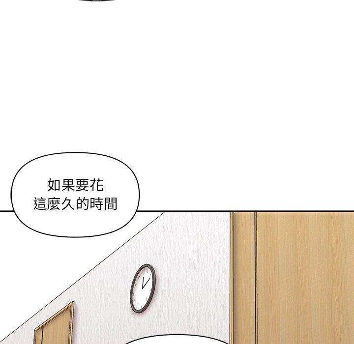 韩国污漫画 原來我很喜歡你 第3话 40