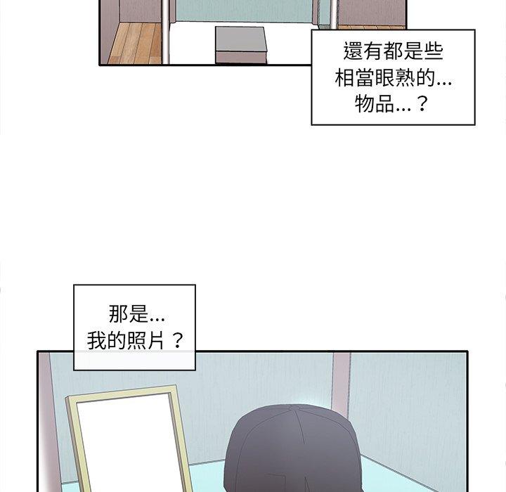 韩国污漫画 原來我很喜歡你 第3话 49