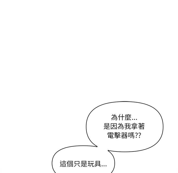 韩国污漫画 原來我很喜歡你 第3话 80