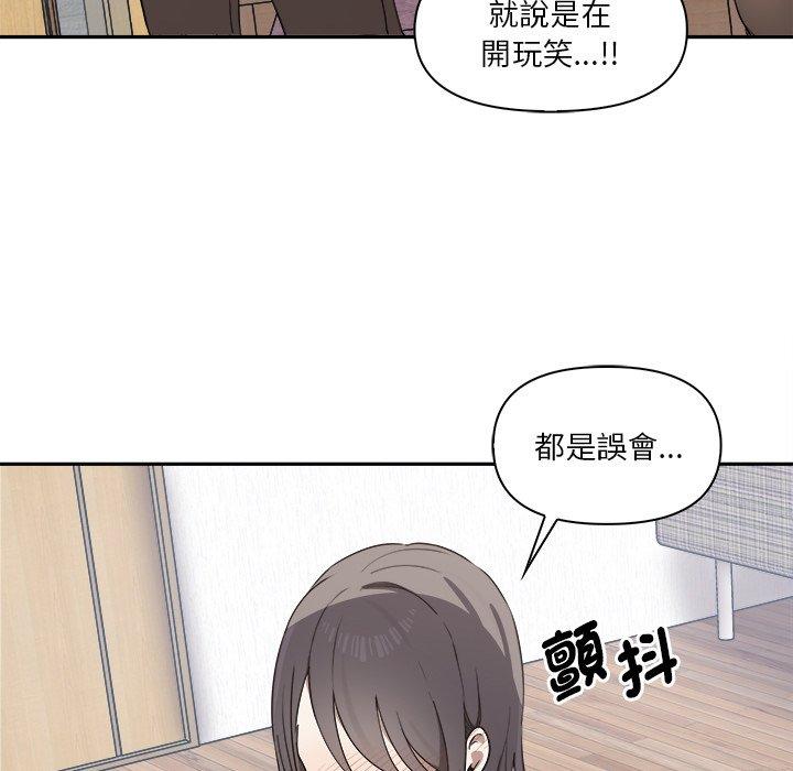 韩国污漫画 原來我很喜歡你 第3话 82