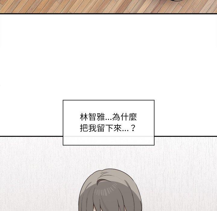 韩国污漫画 原來我很喜歡你 第3话 89