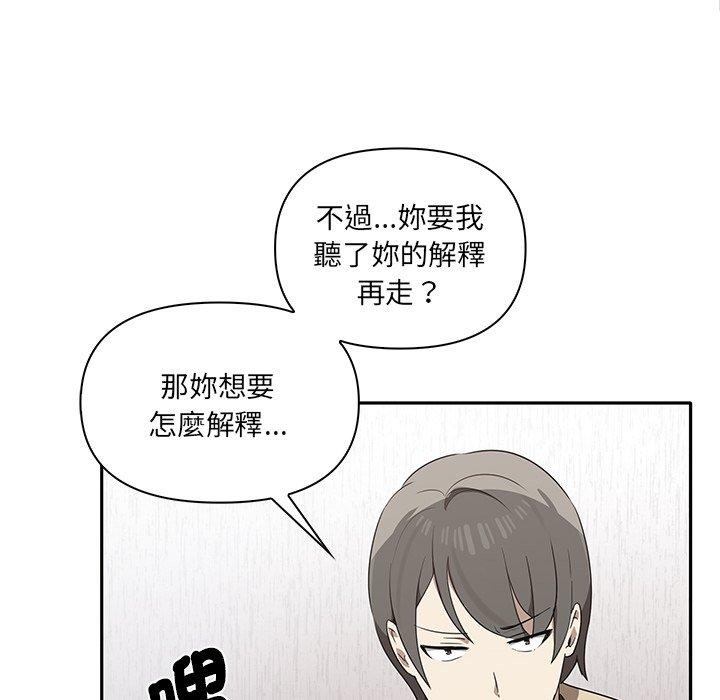 韩国污漫画 原來我很喜歡你 第3话 109