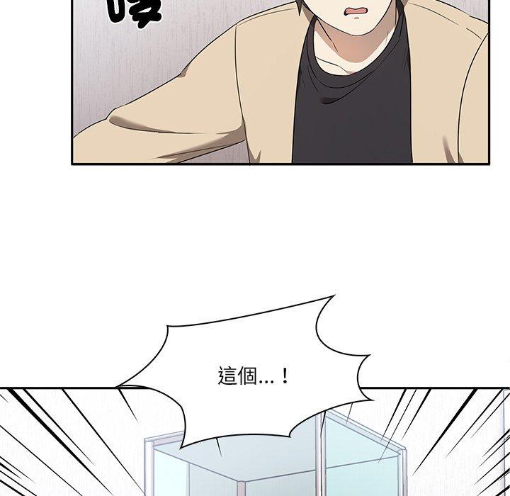 韩国污漫画 原來我很喜歡你 第3话 110