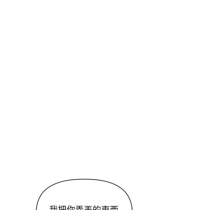 韩国污漫画 原來我很喜歡你 第3话 121