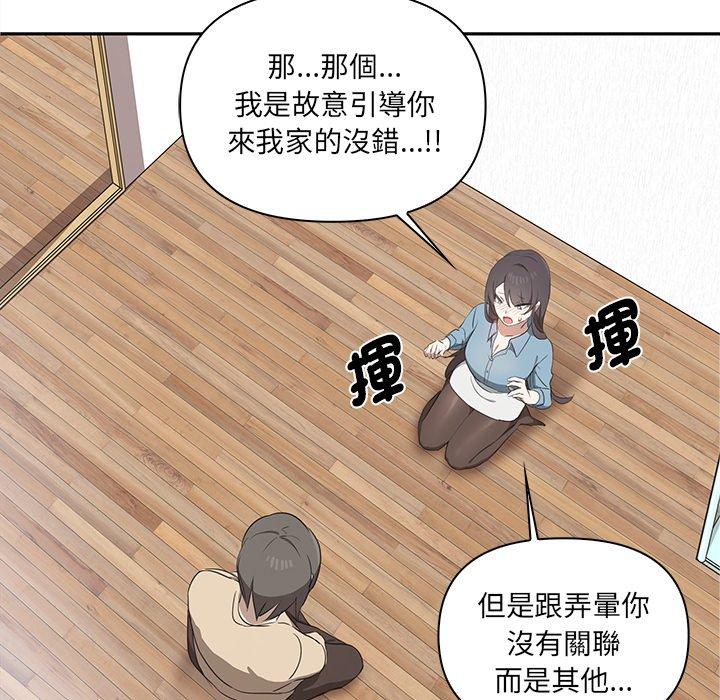 韩国污漫画 原來我很喜歡你 第3话 134