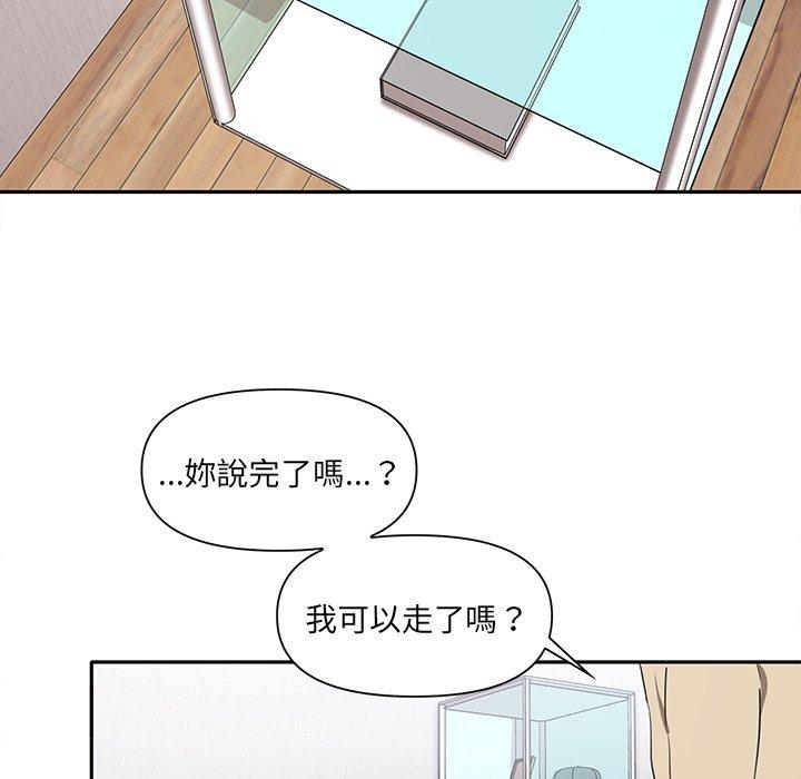 韩国污漫画 原來我很喜歡你 第3话 138