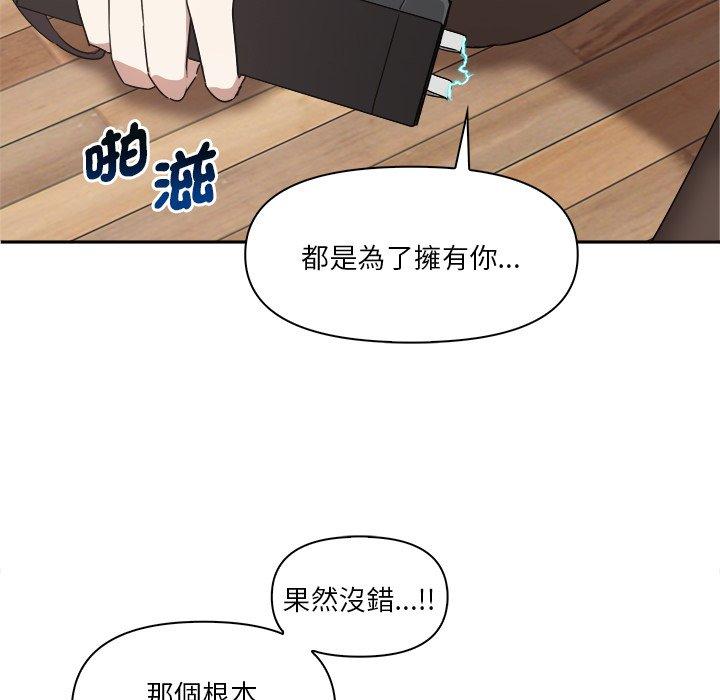 韩国污漫画 原來我很喜歡你 第3话 159