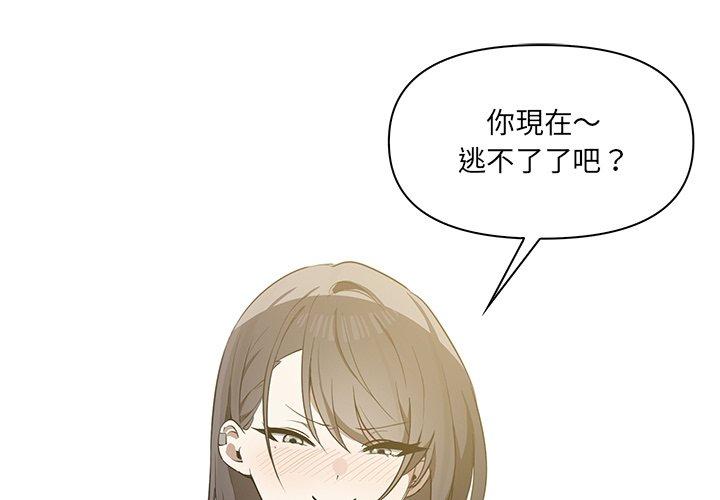 韩国污漫画 原來我很喜歡你 第4话 1