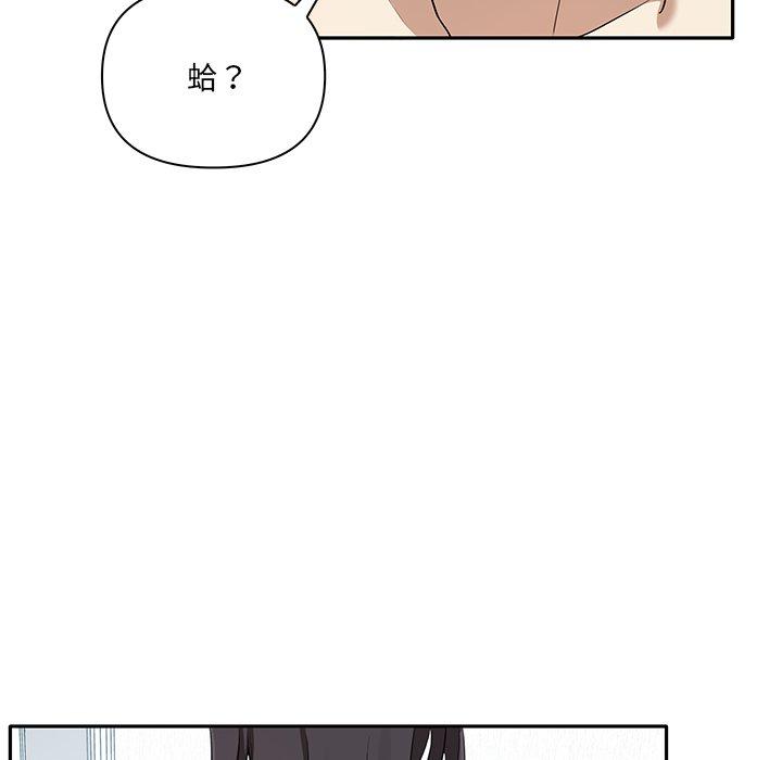 韩国污漫画 原來我很喜歡你 第4话 61