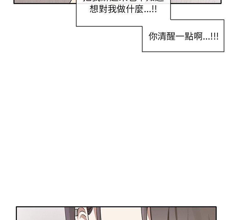 韩国污漫画 原來我很喜歡你 第4话 85