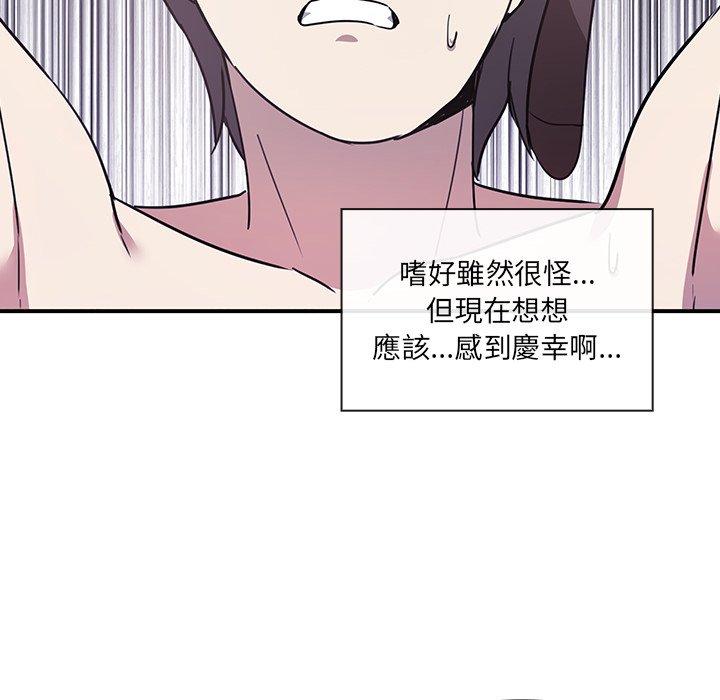 韩国污漫画 原來我很喜歡你 第4话 134