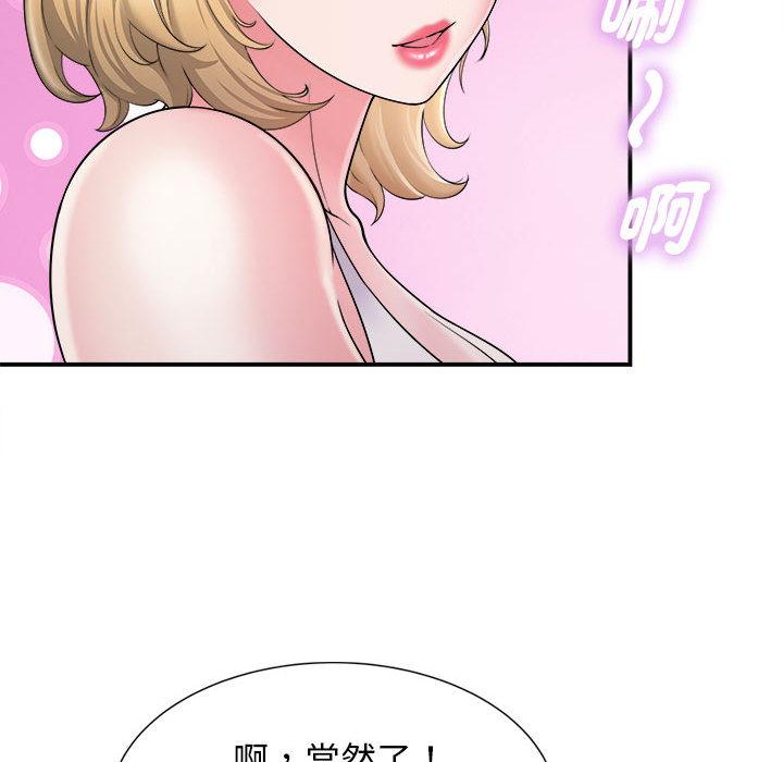 她的寂寞谁人知  第2话 漫画图片104.jpg