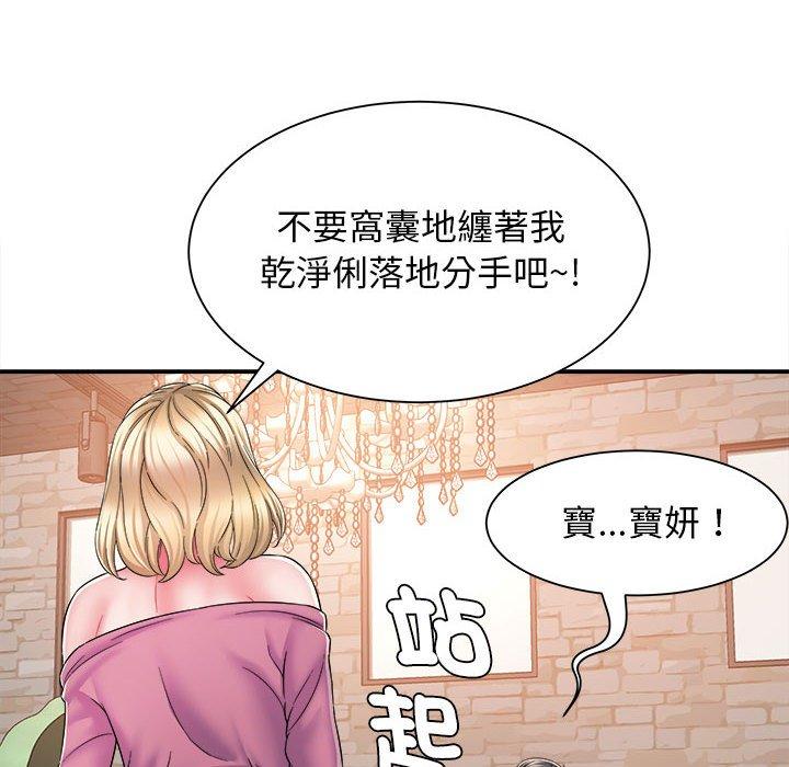 她的寂寞谁人知  第3话 漫画图片96.jpg