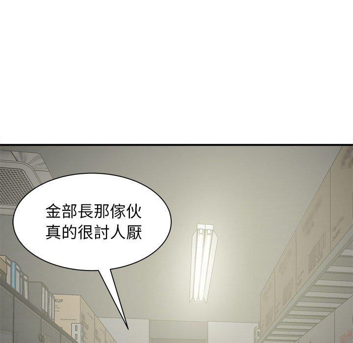 韩国污漫画 她的寂寞誰人知 第5话 33