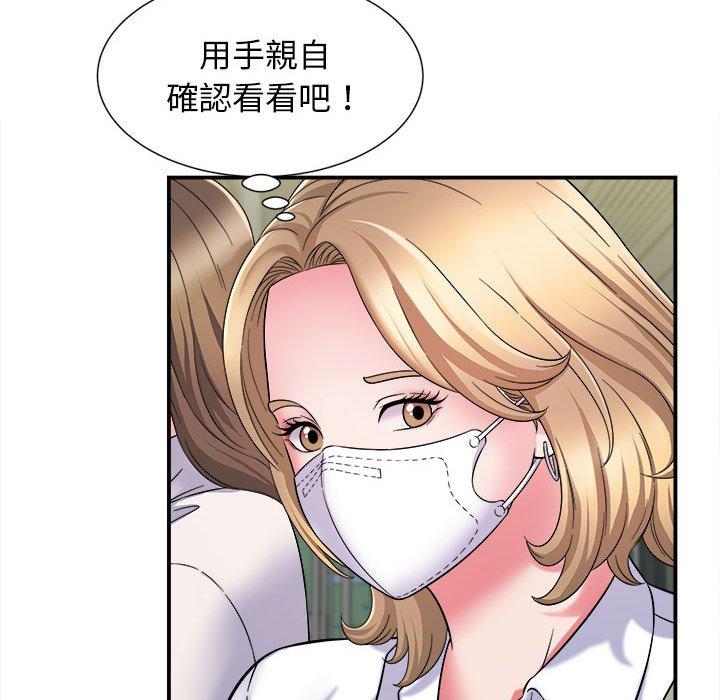 韩国污漫画 她的寂寞誰人知 第5话 105