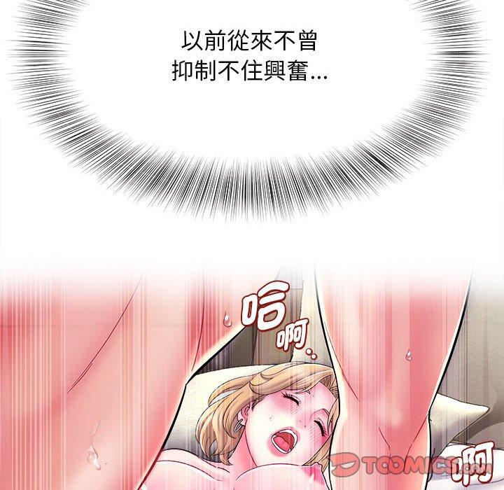 韩国污漫画 她的寂寞誰人知 第6话 116