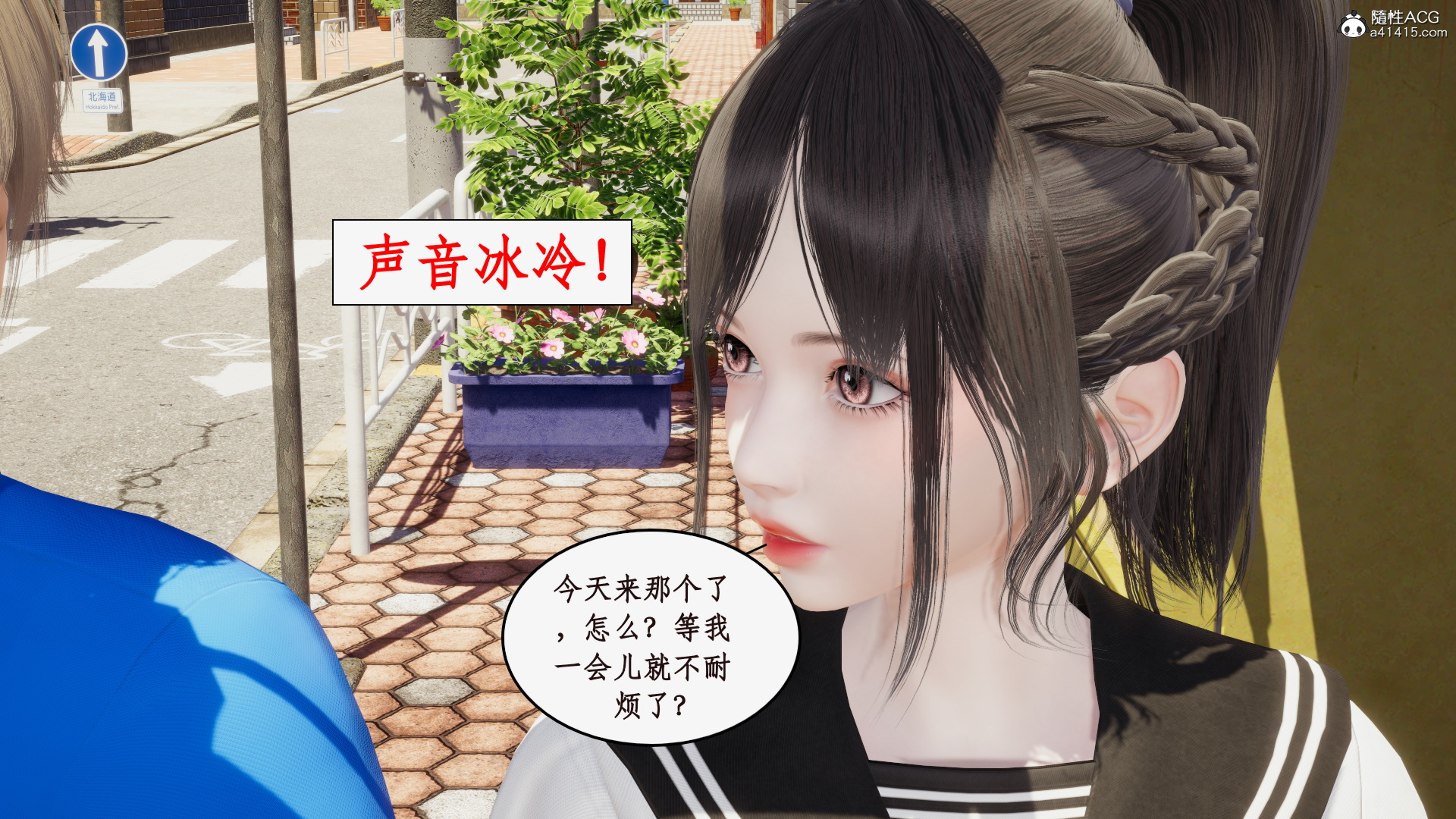 都市女神攻略系统  第02章 漫画图片181.jpg