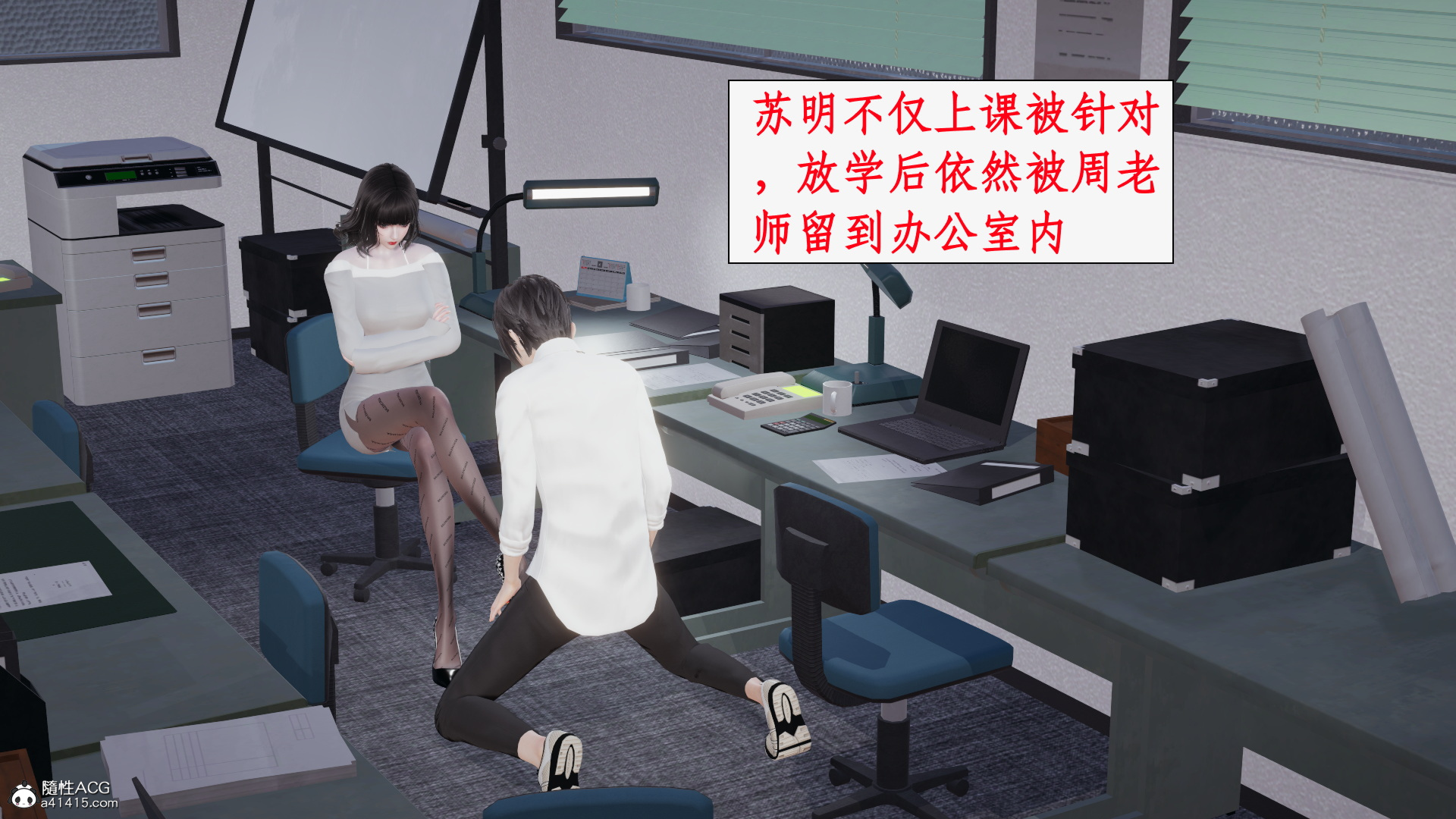 韩国污漫画 都市女神攻略系統 番外篇 黑丝臭脚老师 110