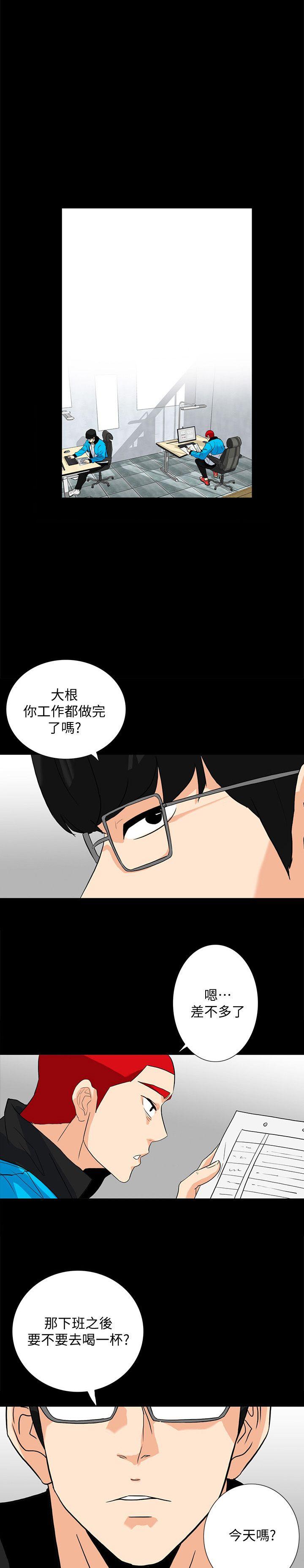 韩漫《隐密的诱惑》第11話-我還想要更舒服 全集在线阅读 19