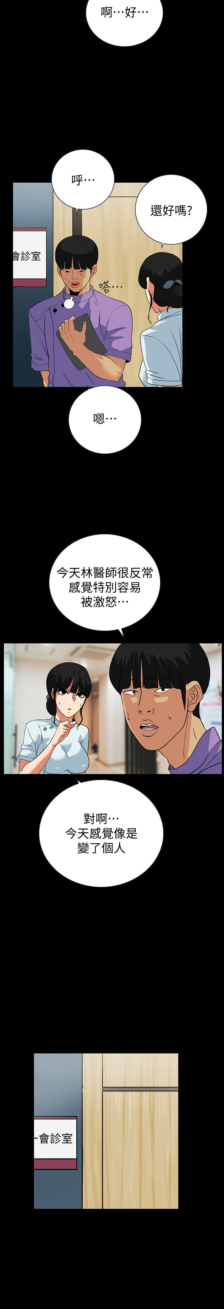 韩漫《隐密的诱惑》第23話-隻要有錢你什麼都肯幹吧? 全集在线阅读 2