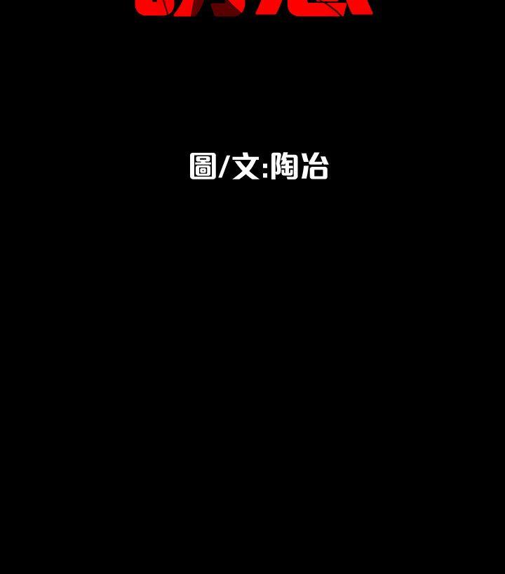 韩漫《隐密的诱惑》第3話-初次見到的巨屌 全集在线阅读 38