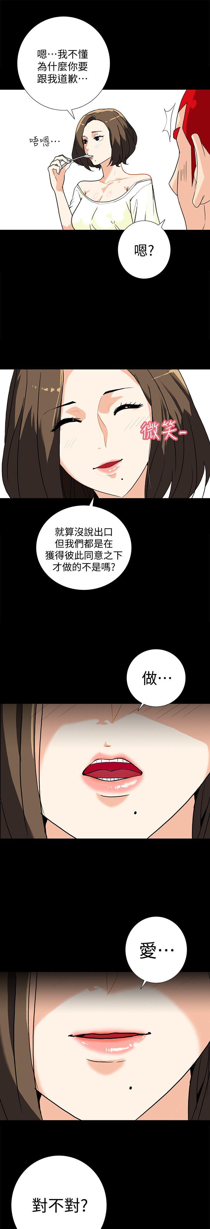 韩漫《隐密的诱惑》第7話-擺脫童貞的日子 全集在线阅读 10