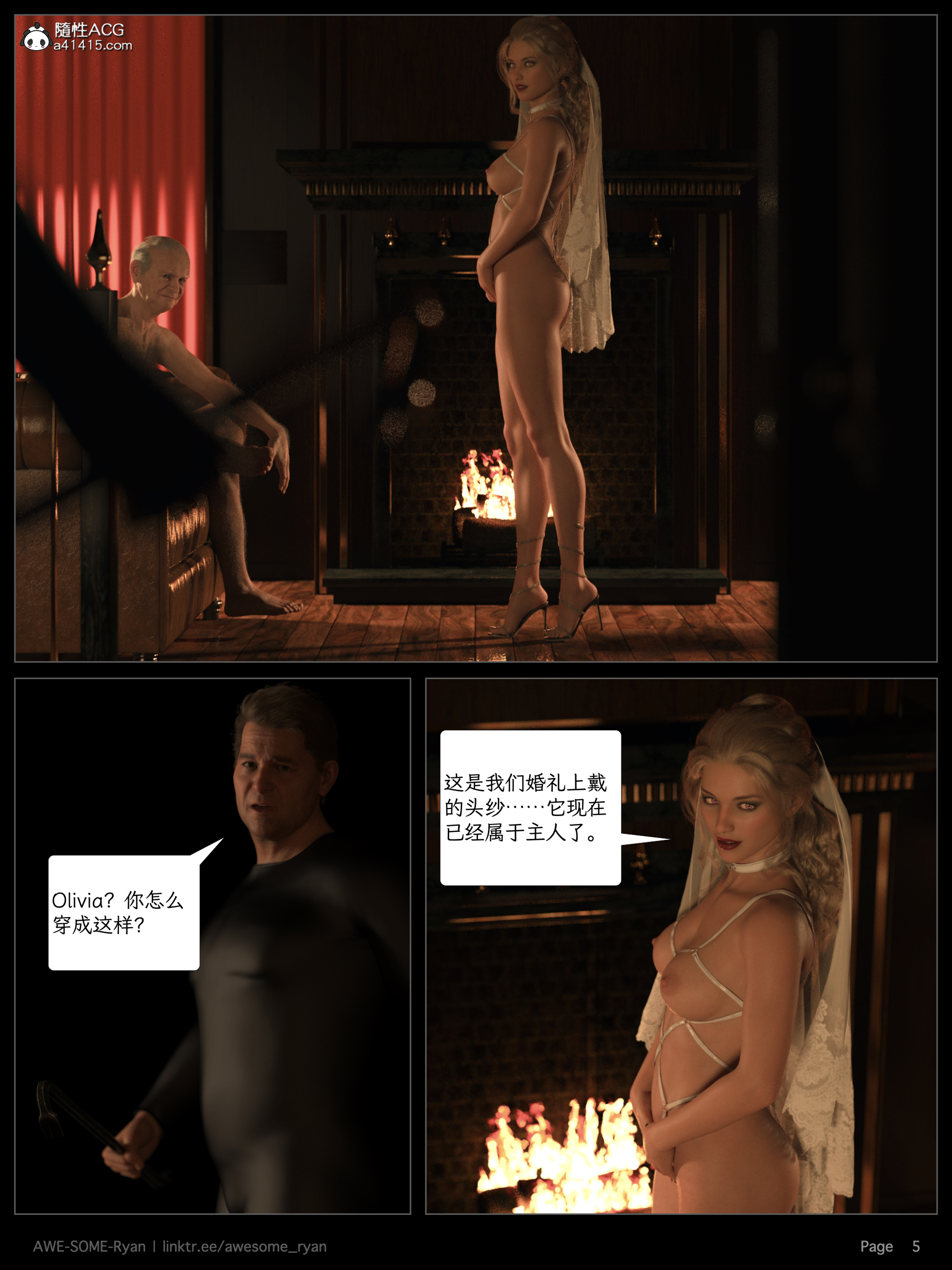 LustFlight(欲望飛行) 韩漫无遮挡 - 阅读 第二季完结篇 5