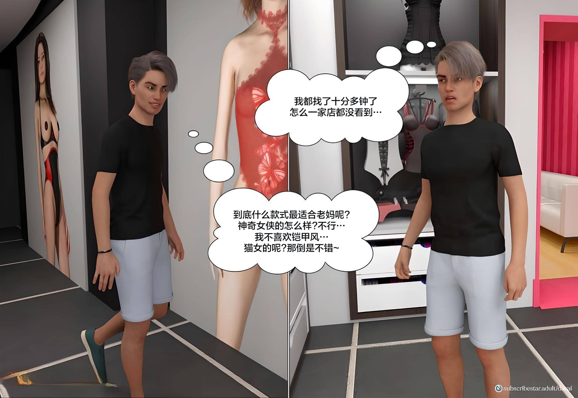 韩国污漫画 背德欲望 第09章 7