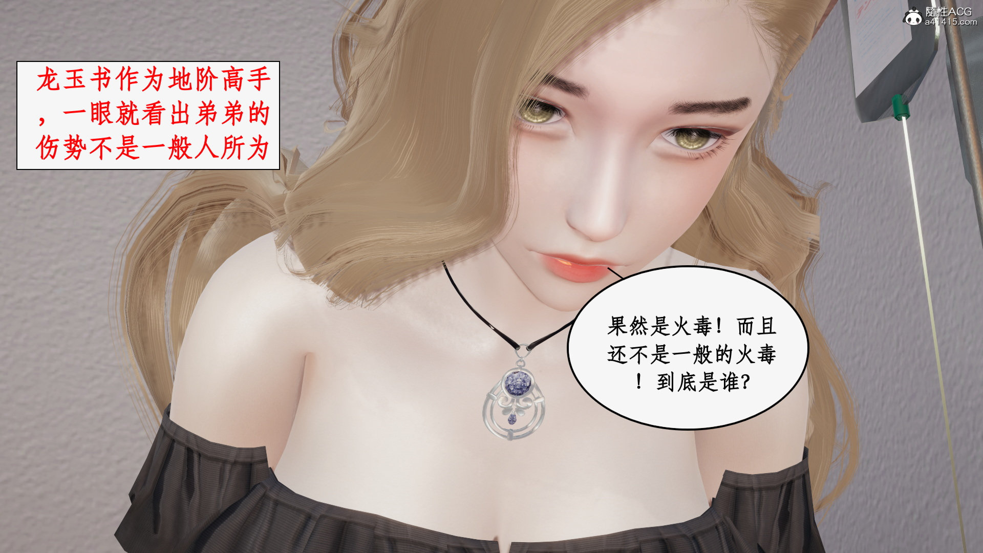 韩国污漫画 都市贅婿 第05章-双飞女仆 38