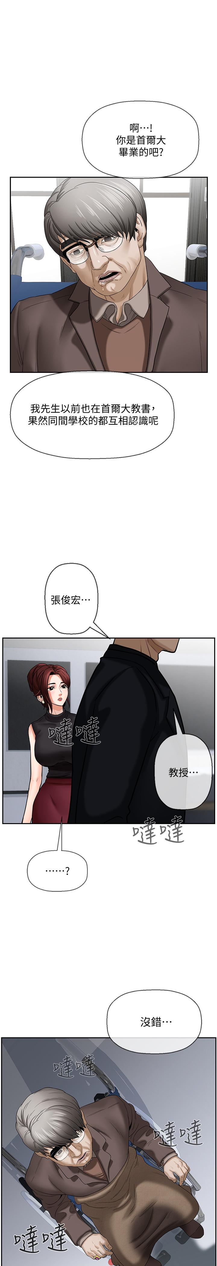 坏老师  第1话-20岁的女学生 漫画图片44.jpg