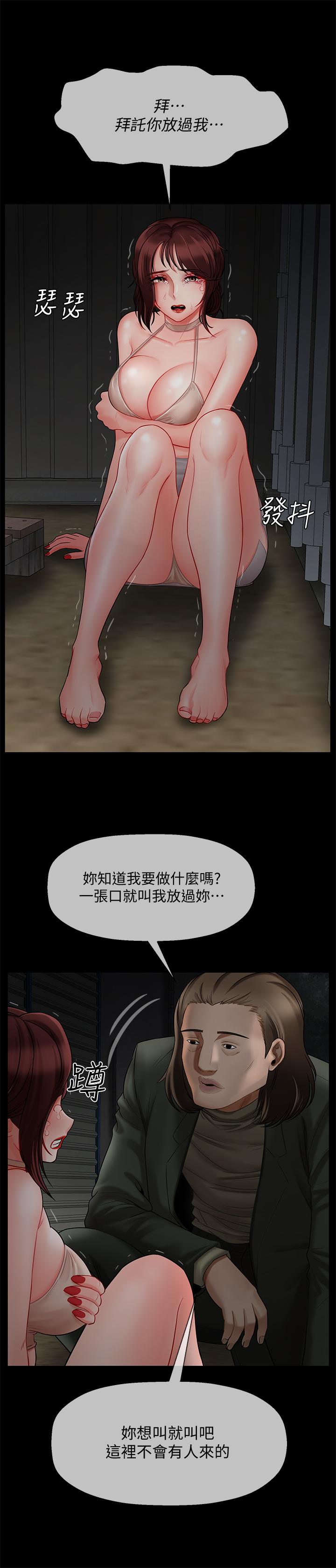 坏老师  第10话-绑架事迹败露 漫画图片3.jpg