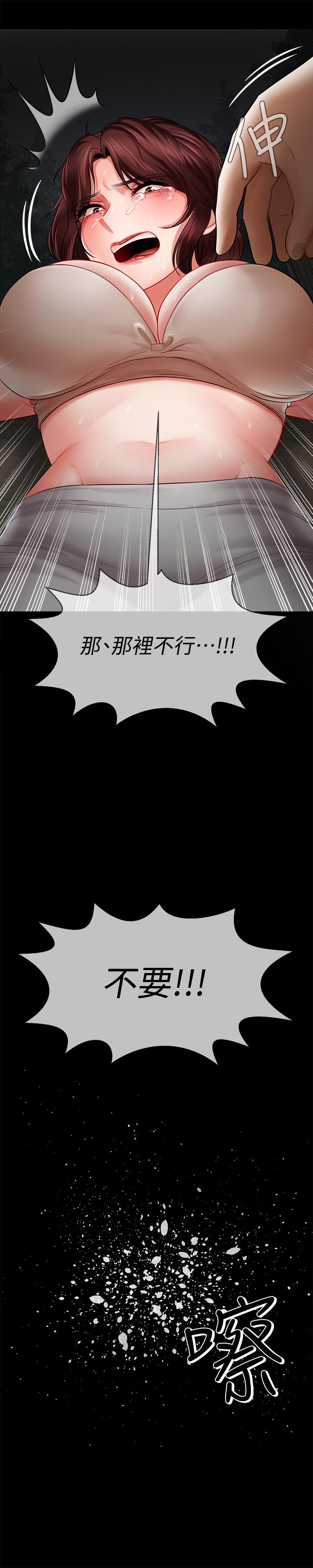 坏老师  第10话-绑架事迹败露 漫画图片13.jpg