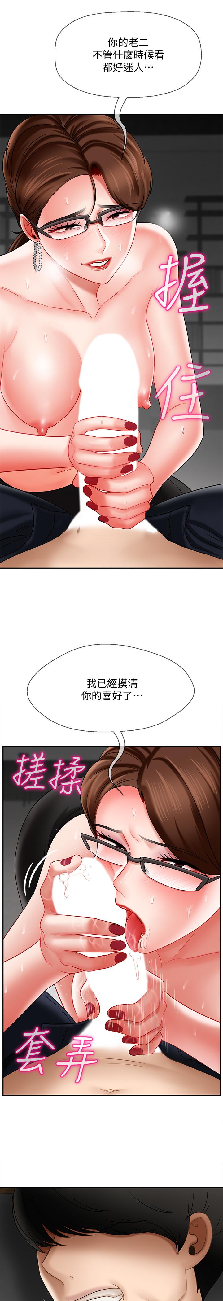 坏老师  第10话-绑架事迹败露 漫画图片29.jpg