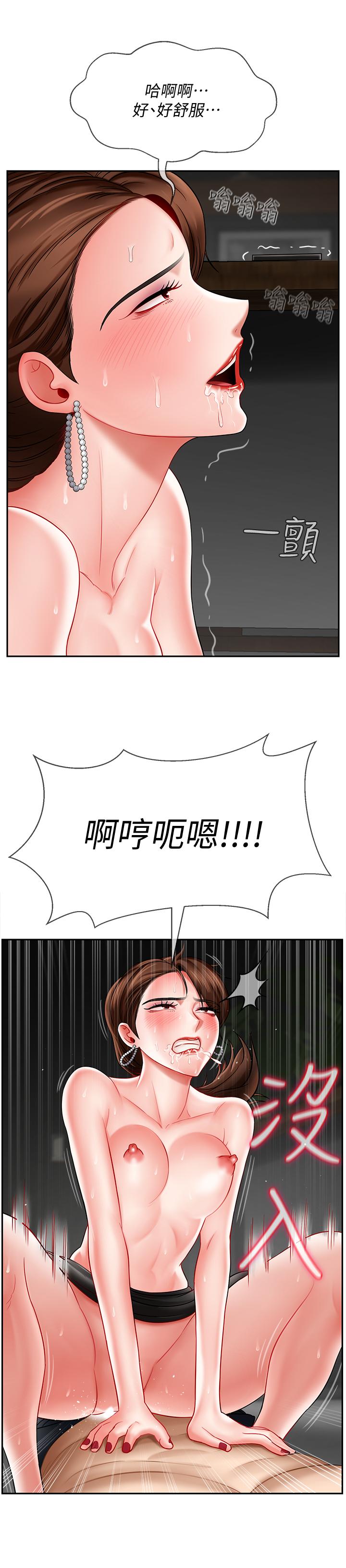 坏老师  第10话-绑架事迹败露 漫画图片34.jpg