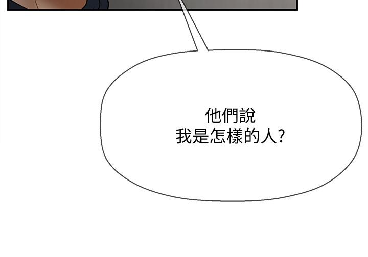 坏老师  第12话-坏人出意外死了 漫画图片42.jpg